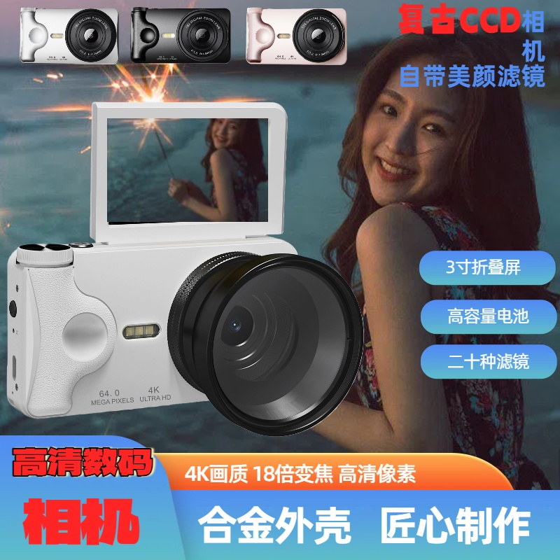 全新4K高清ccd复古旅游录像自拍学生党日女孩微单入门数码照相机 - 图0