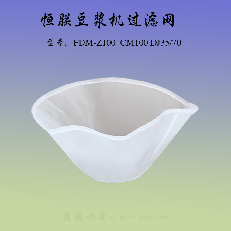 恒-FDM-Z100豆浆机纱网砂轮调节器压刀商用横联磨浆机电机座配件 - 图1