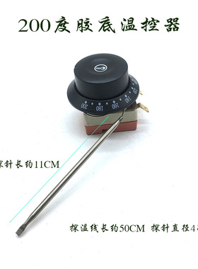 新品200度电炸炉温控器单缸