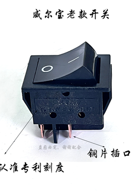 电源开关电炸炉WIBUR/威尔宝原厂