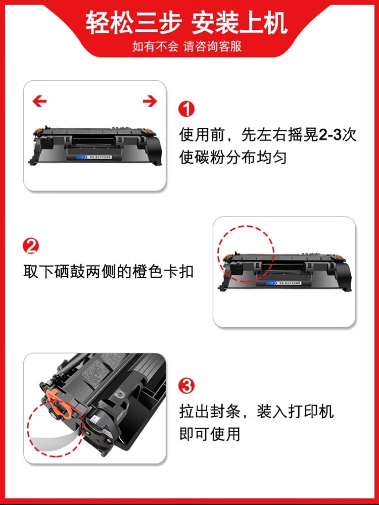 适用惠普2055d硒鼓cf280a ce505a粉盒M401d 80A打印M425dn P2035-图1