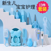 Baby Care Supplies Suction Nose Feeder 13 pieces of gift box suit Water temperature meter baby nail clippers nail clippers