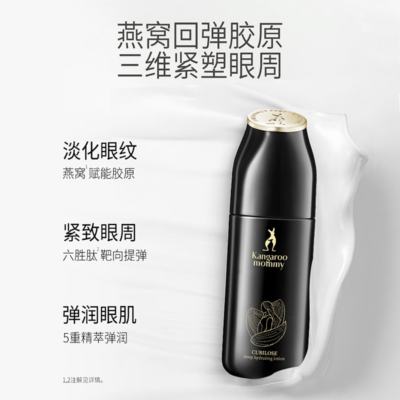 袋鼠妈妈燕窝鲜润眼霜密集保湿滋润眼角淡化黑眼圈细纹孕妇护肤品,淘宝优惠券,粉丝福利购,淘宝优惠卷