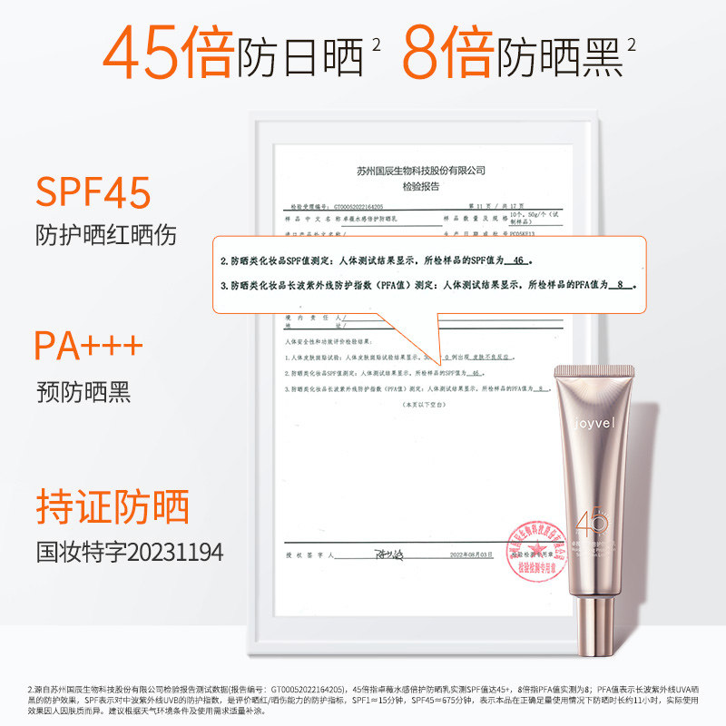 袋鼠妈妈水感防晒莹润鲜颜隔离孕妇专用防晒遮瑕提亮肤色,淘宝优惠券,粉丝福利购,淘宝优惠卷