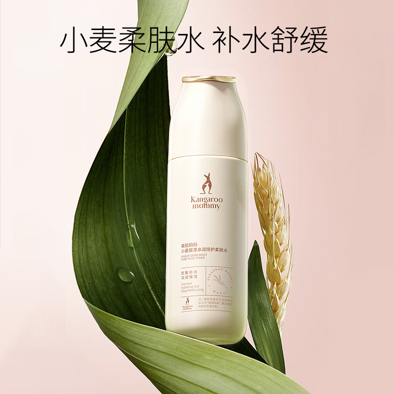 袋鼠妈妈孕妇护肤品套装天然孕妇化妆品保湿纯补水孕期专用,淘宝优惠券,粉丝福利购,淘宝优惠卷