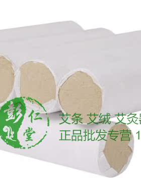 40mm粗艾条 45:1黄金艾绒条 加粗艾灸条 比40:1好 包邮