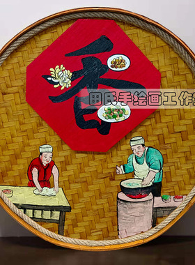 复古怀旧竹编装饰画挂件手绘簸箕挂画中式酒店饭店墙面墙壁挂饰品
