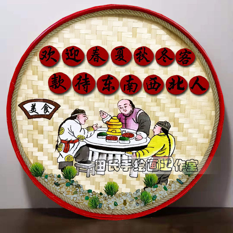 饭店酒楼酒店川湘菜馆农家乐墙面装饰画挂件墙壁挂饰手绘竹簸箕画,淘宝优惠券,粉丝福利购,淘宝优惠卷