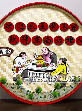 饭店酒楼酒店川湘菜馆农家乐墙面装饰画挂件墙壁挂饰手绘竹簸箕画