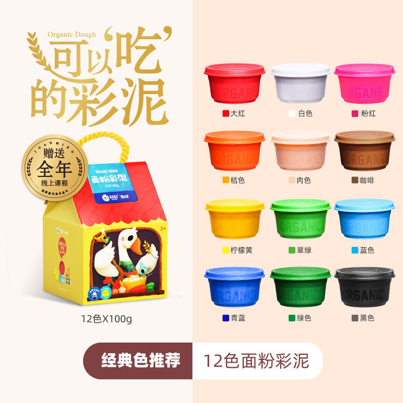 美乐童年面粉彩泥儿童橡皮泥无毒幼儿园专用超轻无味级宝宝黏粘土,淘宝优惠券,粉丝福利购,淘宝优惠卷