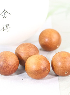 新山檀香木珠子批发圆珠散珠18/20MM文玩佛珠diy手工串珠配件材料