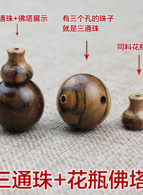 花奇楠木DIY散珠珠子陵固思