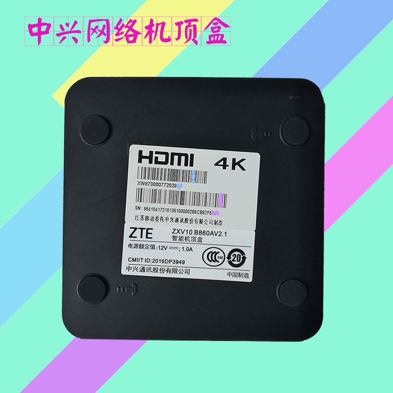 中国移动魔百盒ZTE/中兴 B860AV2.1A 1.1网络电视机顶盒无线遥控 - 图1