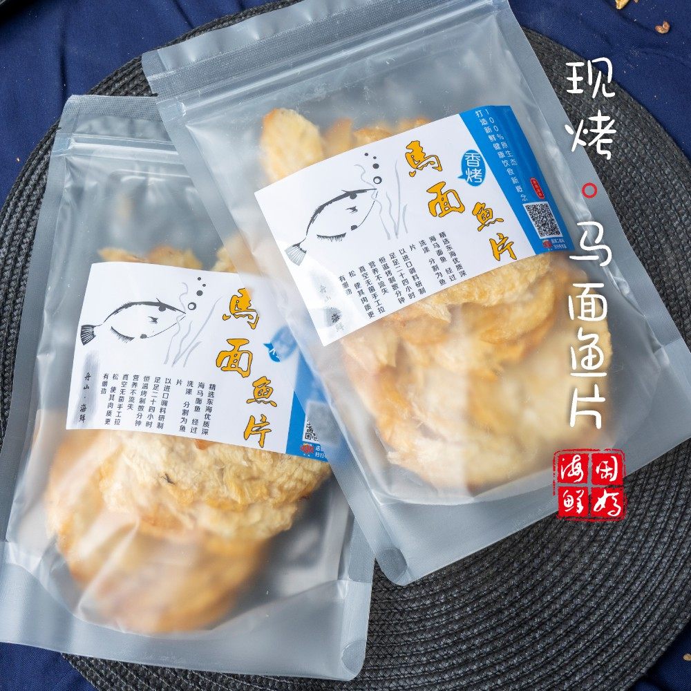 【闹妈海鲜】舟山香烤马面鱼片 250g/包 小时候的记忆 2份包邮,淘宝优惠券,粉丝福利购,淘宝优惠卷