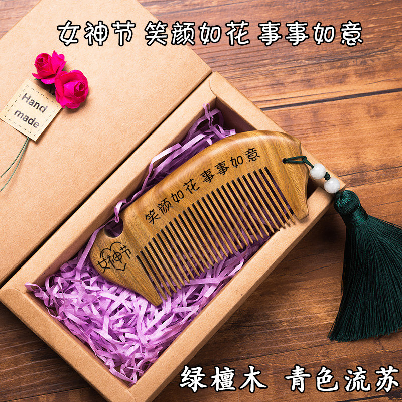 女神节三八妇女节礼物生日送女朋友老婆员工闺蜜妈老师客户小礼品