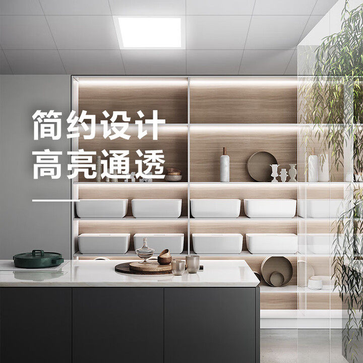 美的led扣板灯300x600集成吊顶面板平板灯厨房吸顶灯卫生间浴室灯,淘宝优惠券,粉丝福利购,淘宝优惠卷