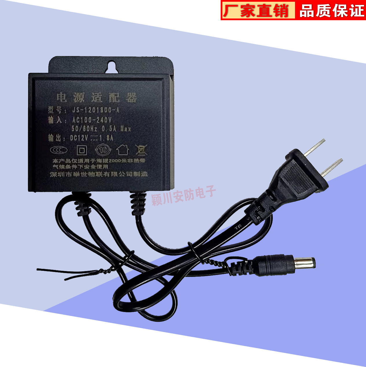 监控电源适配器摄像头12V2A供电室外防雨电源 - 图1