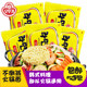 Tumbler ramen pancake hotpot with ramen