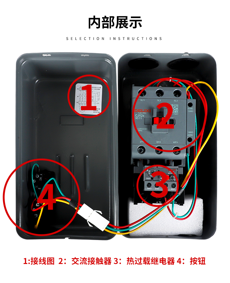 德力西磁力启动器电动机过载保护器15KW4KW7.5KW380V11按钮起动器 - 图1