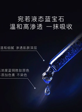 正品Bvthena宝典娜蓝铜肽抗皱精华液 淡化干纹细纹大容量100ml