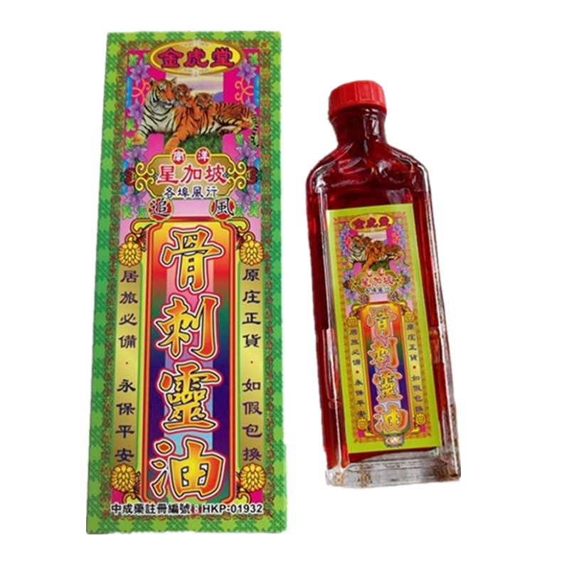 金虎堂刺骨灵油40ml  腰椎肩膀关节长刺舒筋活络跌打扭伤旧伤发作 - 图0