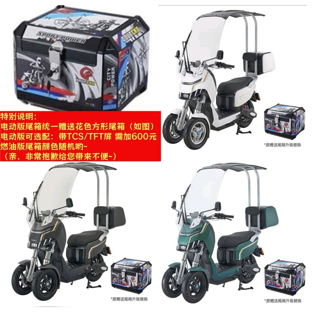 With a shed, you can get a card with a Fenglong Shark inverted tricycle