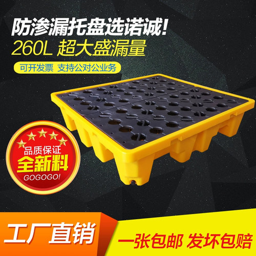 危废防渗漏托盘化学品防泄漏平台机油二次容器油桶废液泄露接油盘 - 图0