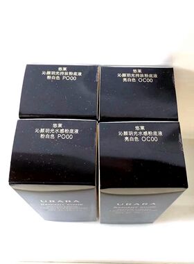 悠莱沁颜玥光持妆水感粉底液