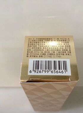 悠莱恒采之能奢宠洁面露