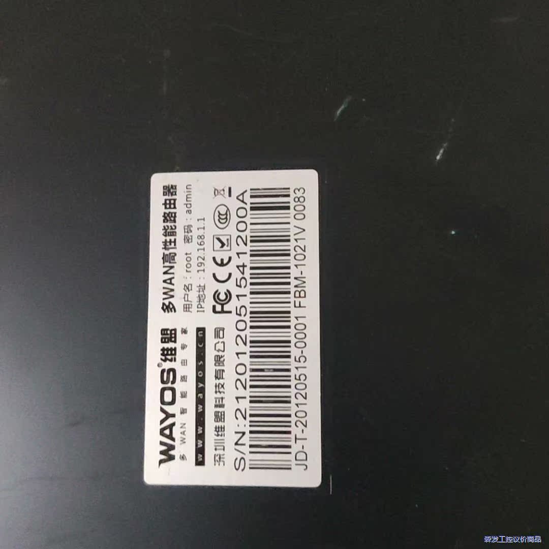 WAYOS维盟FBM-1021V企业千兆端口商用议价商品 - 图1