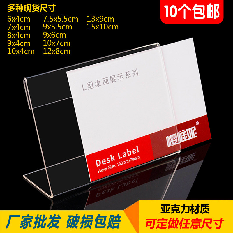亚克力价格牌立牌透明商品标价牌展示牌台牌桌签座位牌可定制_虎窝淘