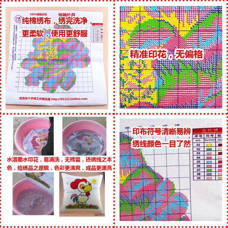 自绣刺绣抱枕十字绣抱枕套件花开富贵牡丹图惊艳牡丹红色汽车靠垫-图1