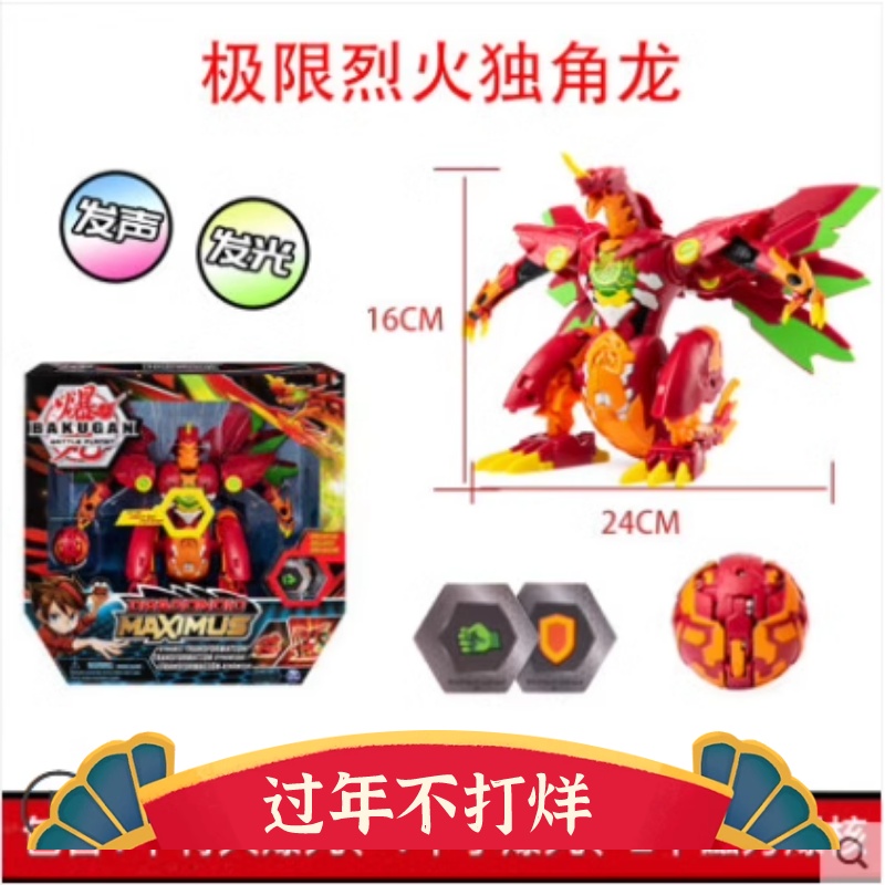 SPIN MASTER/斯平玛斯特 爆丸BAKUGAN对决烈火独角龙螳螂变形蛋 - 图3