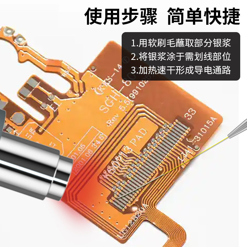 鹿仙子导电银浆金属导电胶水纳米粘合按键修复排线补线工具导电漆,淘宝优惠券,粉丝福利购,淘宝优惠卷