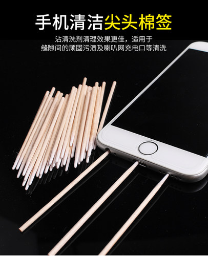 手机耳机孔清洁听筒喇叭孔扬声器清理化妆修眉超细小尖头棉签棉棒 - 图0