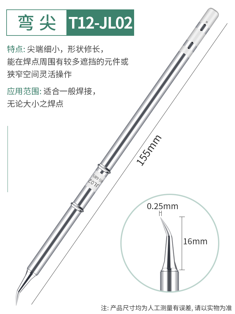 T12烙铁头 手机维修恒温焊咀尖扁平刀头马蹄电烙铁头发热芯二合一 - 图0