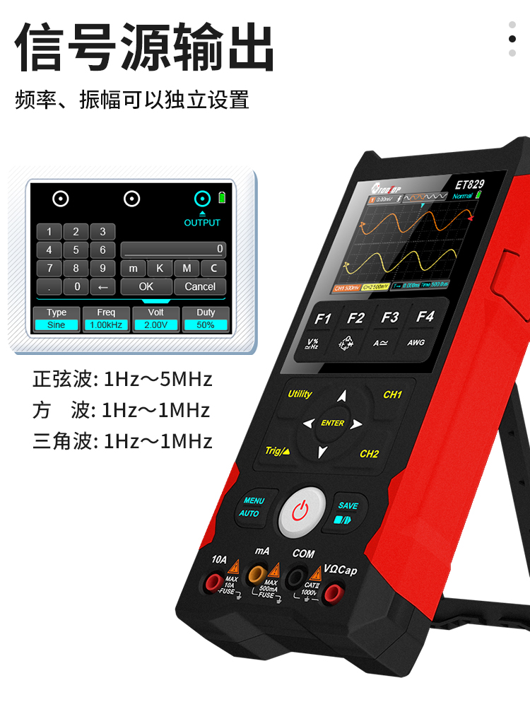 双通道数字存储示波器信号发生器万用表三合一80MHZ手持便携快充 - 图1