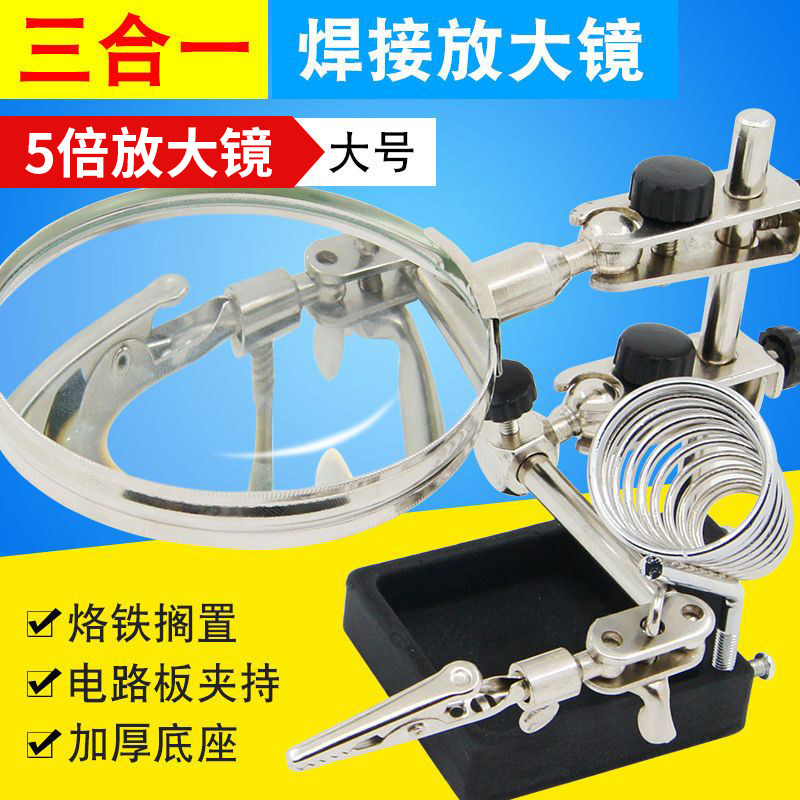 鹿仙子电子焊接工作台夹具带灯手机主板烙铁架台式维修放大镜工具,淘宝优惠券,粉丝福利购,淘宝优惠卷