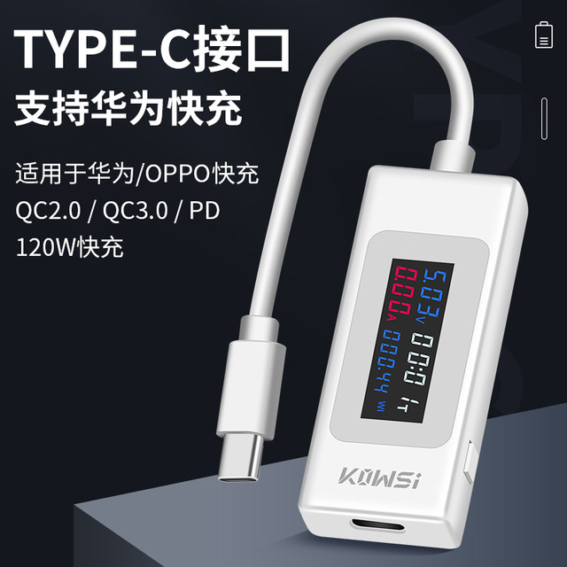 Mobile phone charging tester usb power display