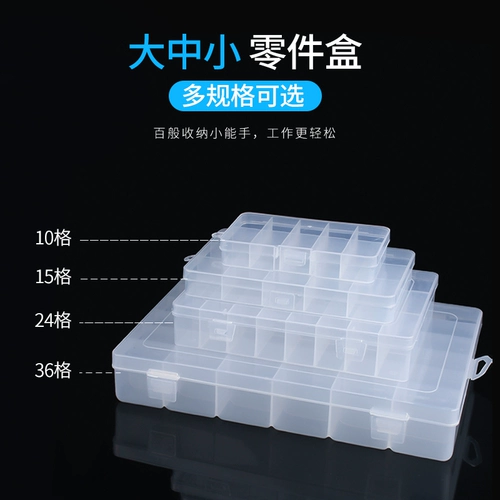 Многоподобная коробка для части Электронная компонента Пластиковая прозрачная компонентная коробка классификация сетка сетки аксессуары для хранения коробки инструментов