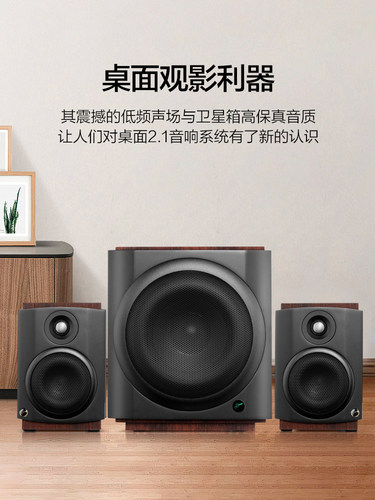 HiVi/惠威M-80W无线WiFi蓝牙数字音响有源多媒体2.1客厅电视音响 - 图0