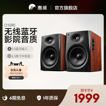Swan Wheaway D1090 Wireless Bluetooth HiFi sound 6 5 inches Shock bass TV Living room Digital speaker