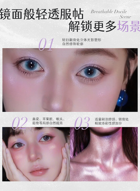 CARMELA卡梅拉高光膏爆闪珠光脸部提亮清透水光肌自然立体腮红女