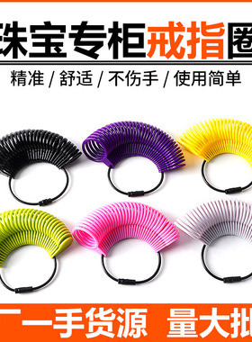 港度美度戒指圈测量工具 手指圈量号器标准指围试码尺寸大小戒圈