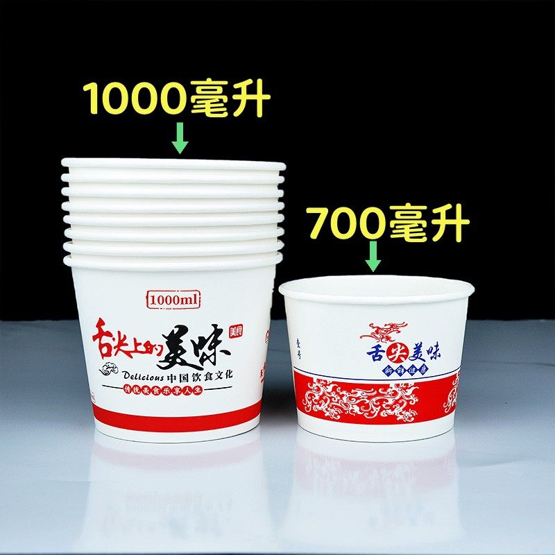 纸碗一次性碗小号中大商用打包餐饮凉皮凉面外卖盒加厚带盖子汤碗