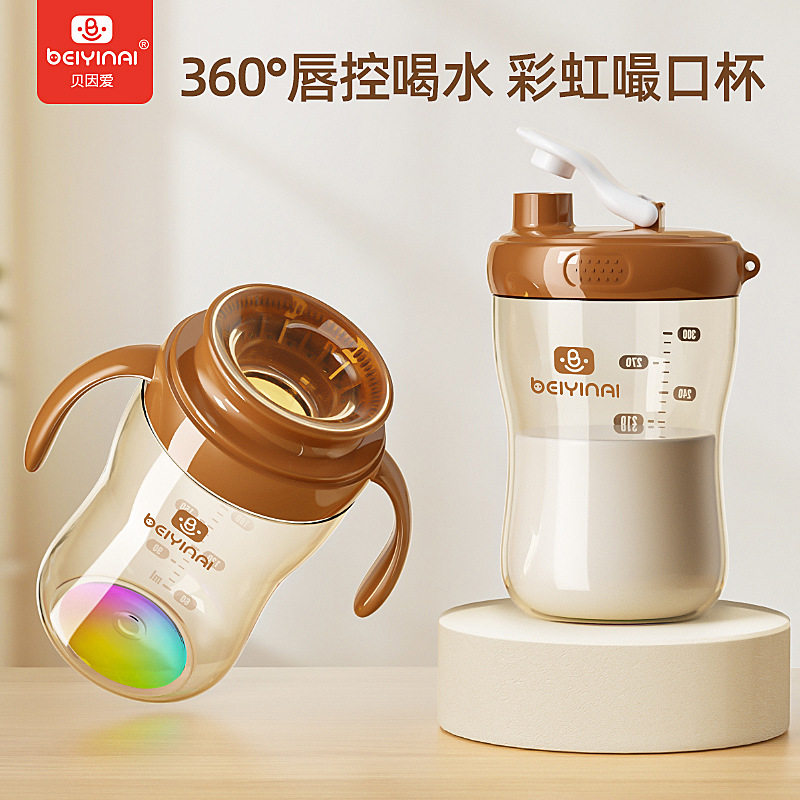 贝因爱广口婴儿水杯训练杯嘬口杯儿童喝水敞口杯学饮水壶300ml,淘宝优惠券,粉丝福利购,淘宝优惠卷