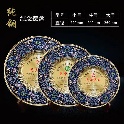 奖牌定制作授权牌铜盘光荣退休退伍文创纪念品礼品证书战友商会 - 图3