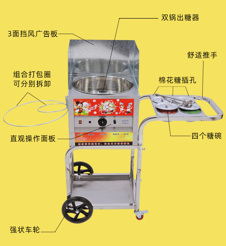 棉花糖机小推车式棉花糖机摆摊用商用燃气电动花式拉丝棉花糖机器 - 图1