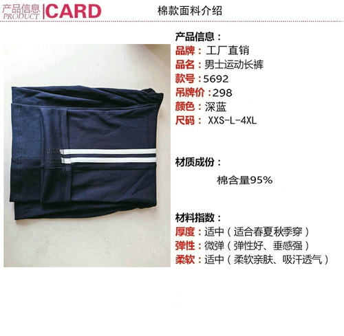 校服裤子初高中学生夏春薄优质纯棉一条杠两杠男宽松运动裤女校裤 - 图2