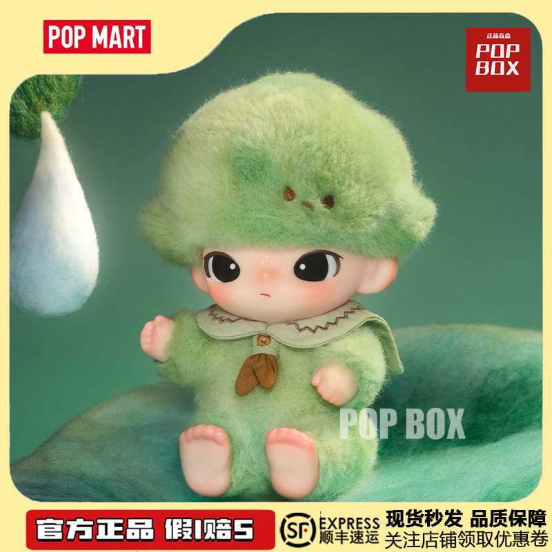 POPMART泡泡玛特DIMOO新生日记系列搪胶毛绒挂件正品盲盒礼物公仔,淘宝优惠券,粉丝福利购,淘宝优惠卷